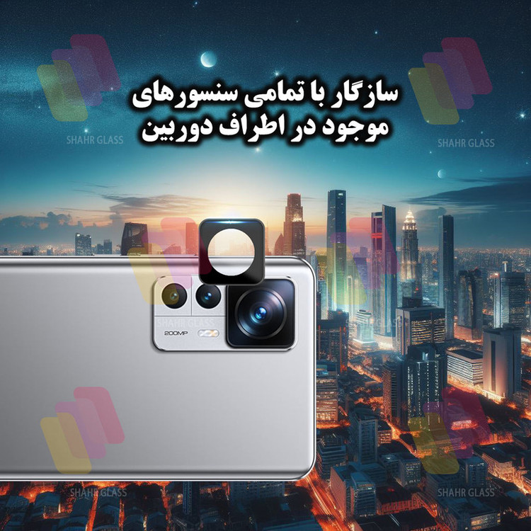 محافظ لنز دوربین شهر گلس مدل LENSFSH مناسب برای گوشی موبایل شیائومی 12T / 12T Pro