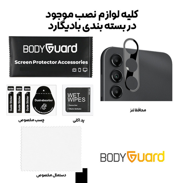 محافظ لنز دوربین بادیگارد مدل BLK مناسب برای گوشی موبایل سامسونگ Galaxy S23 FE