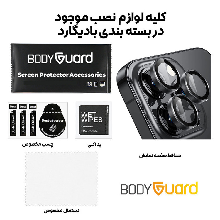 محافظ لنز دوربین بادیگارد مدل رینگی مناسب برای گوشی موبایل اپل iPhone 14 Pro / 14 Pro Max