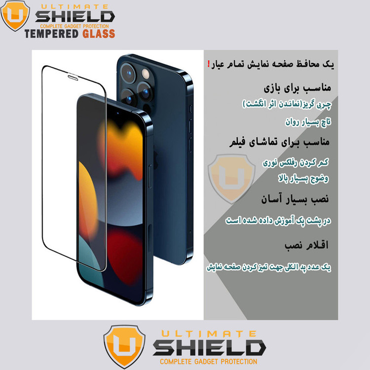 محافظ لنز دوربین آلتیمیت شیلد مدل 3D-FT مناسب برای گوشی موبایل شیائومی Poco X4 Pro 5G به همراه محافظ صفحه نمایش و محافظ پشت گوشی