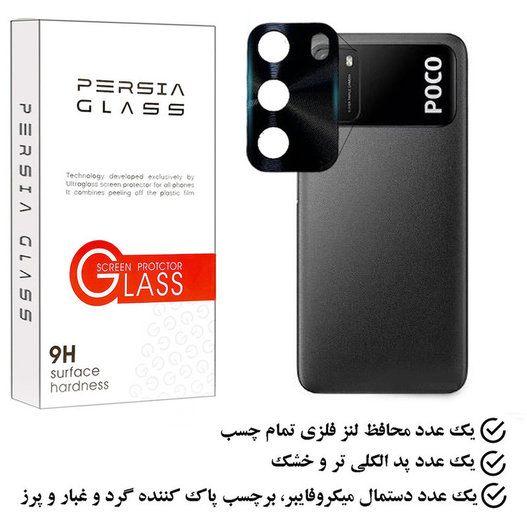 محافظ لنز دوربین پرشیا گلس مدل STP مناسب برای گوشی موبایل شیائومی Poco M3