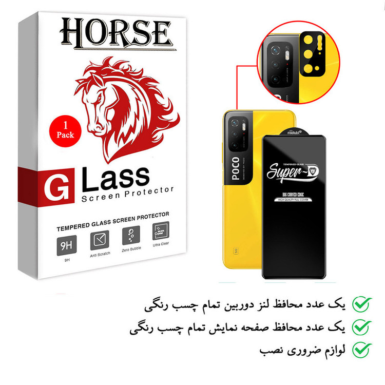محافظ لنز دوربین هورس مدل 2SFA مناسب برای گوشی موبایل شیائومی Poco M3 Pro به همراه محافظ صفحه نمایش