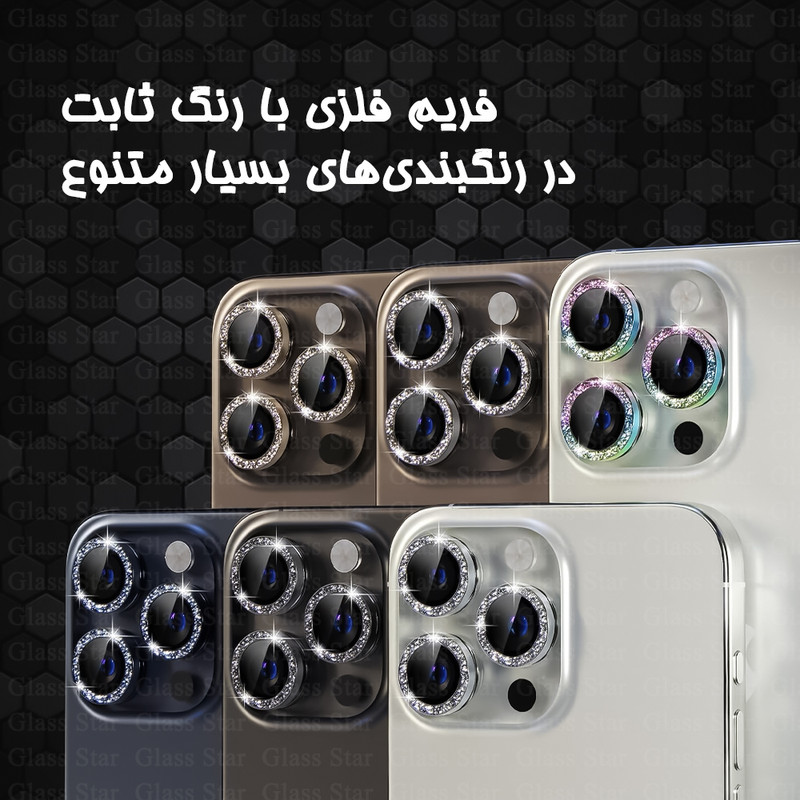 محافظ لنز دوربین گلس استار مدل AKLILLENS مناسب برای گوشی موبایل شیائومی Poco X5 Pro
