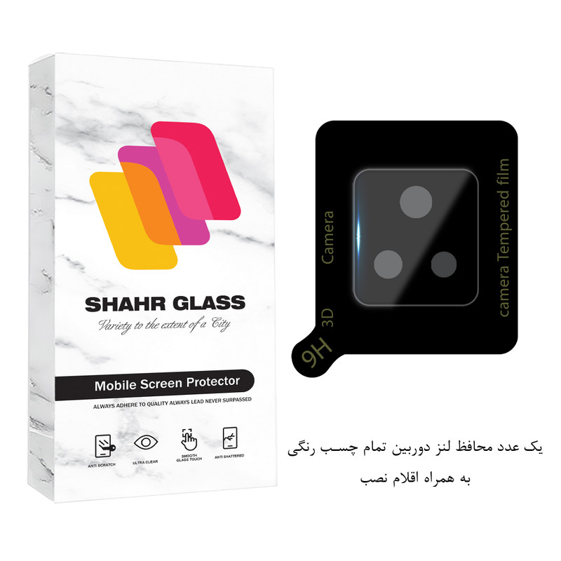 محافظ لنز دوربین شهر گلس مدل LENSFSH مناسب برای گوشی موبایل شیائومی Poco F4 / Redmi K50 / Redmi K50 Pro