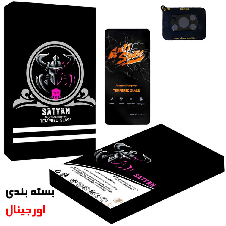 محافظ لنز دوربین ساتیان مدل 3D مناسب برای گوشی موبایل شیائومی poco X3به همراه محافظ صفحه نمایش