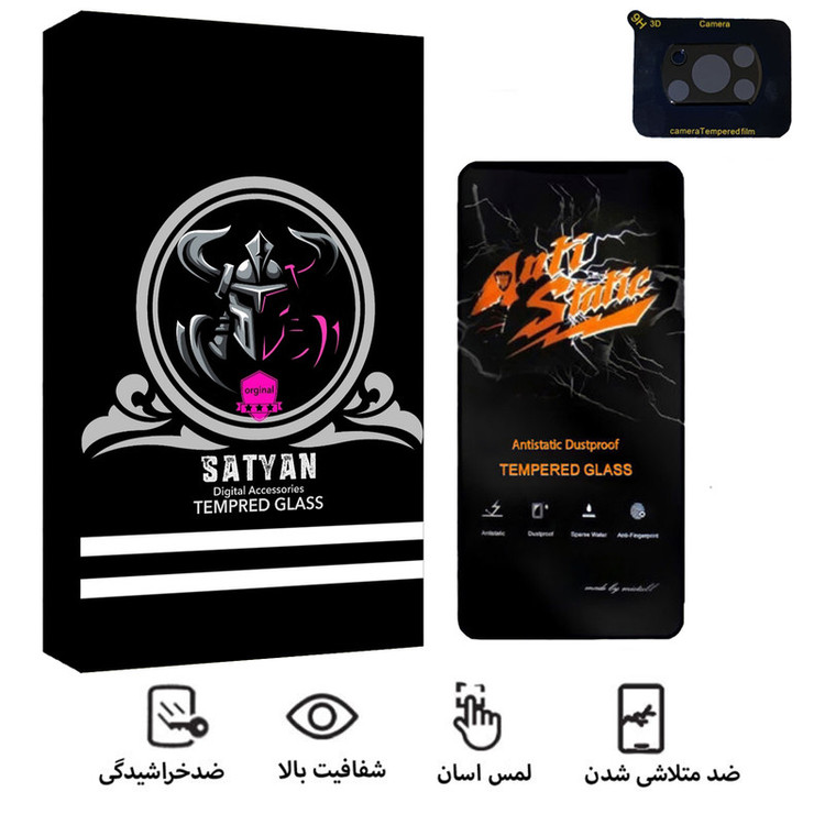 محافظ لنز دوربین ساتیان مدل 3D مناسب برای گوشی موبایل شیائومی poco X3به همراه محافظ صفحه نمایش