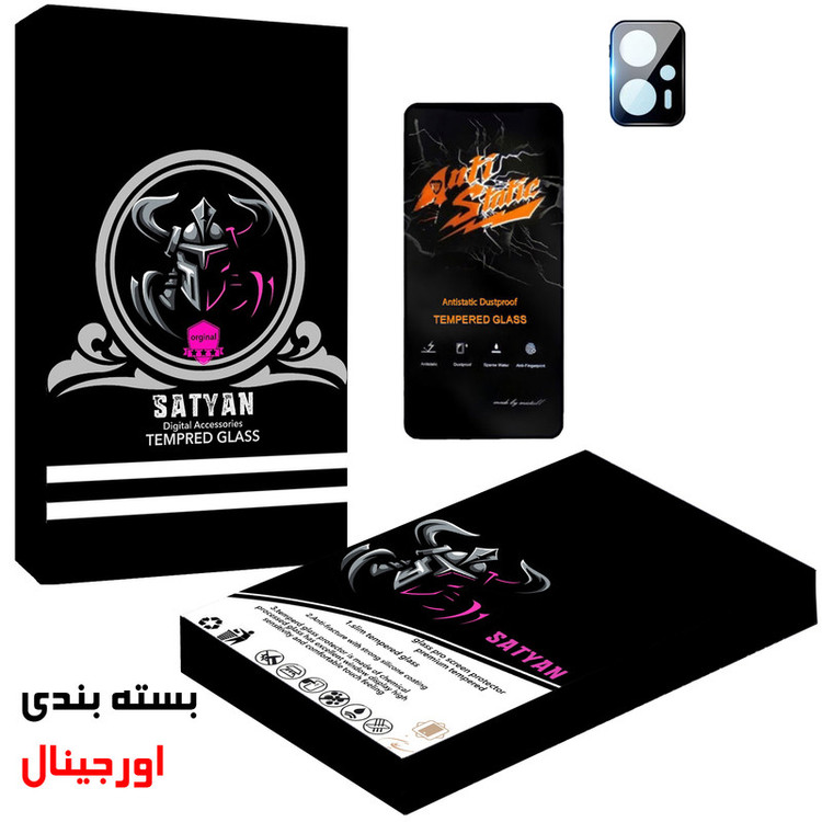 محافظ لنز دوربین ساتیان مدل 3D مناسب برای گوشی موبایل شیائومی poco X4 GT به همراه محافظ صفحه نمایش