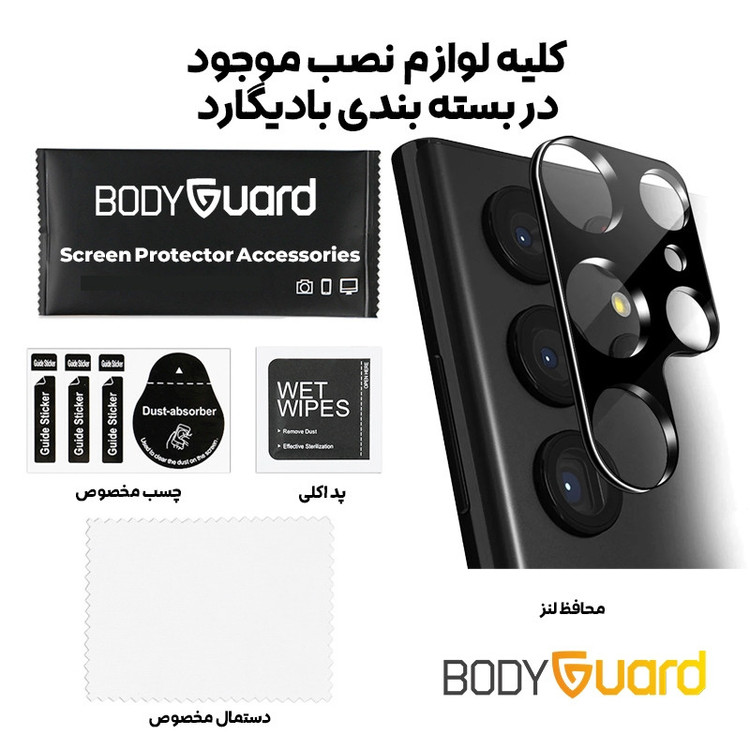 محافظ لنز دوربین بادیگارد مدل Blk مناسب برای گوشی موبایل سامسونگ Galaxy S25 Ultra