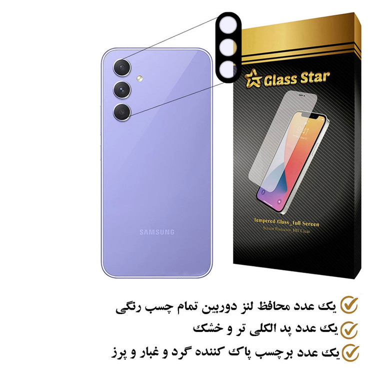 محافظ لنز دوربین گلس استار مدل 5DLENS مناسب برای گوشی موبایل سامسونگ Galaxy A54 5G