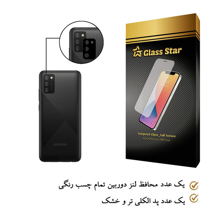 محافظ لنز دوربین گلس استار مدل LFUL مناسب برای گوشی موبایل سامسونگ Galaxy A02s