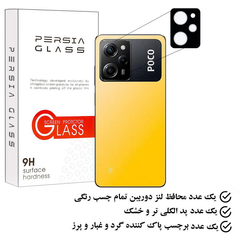 محافظ لنز دوربین پرشیا گلس مدل 5DLENSP مناسب برای گوشی موبایل شیائومی Poco X5 Pro