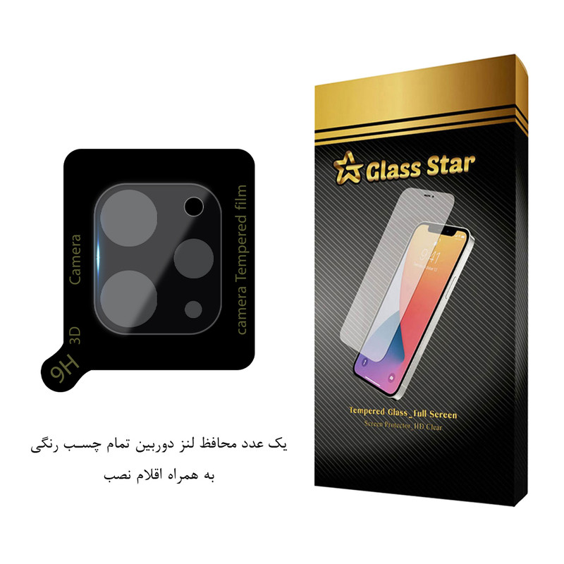 محافظ لنز دوربین گلس استار مدل LENSFS مناسب برای گوشی موبایل شیائومی Redmi 12 4G / Redmi 12 5G / Poco M6 Pro 5G