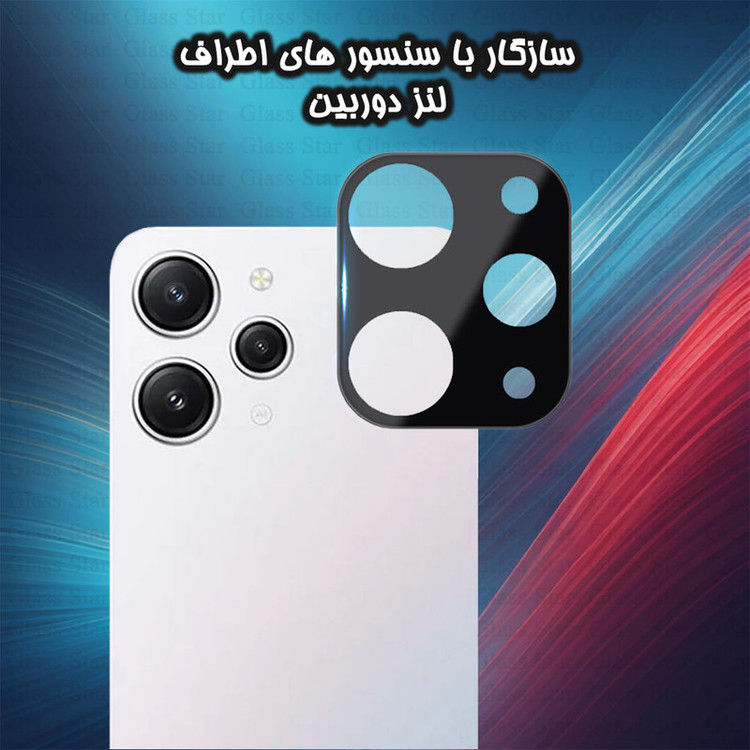 محافظ لنز دوربین گلس استار مدل LENSFS مناسب برای گوشی موبایل شیائومی Redmi 12 4G / Redmi 12 5G / Poco M6 Pro 5G