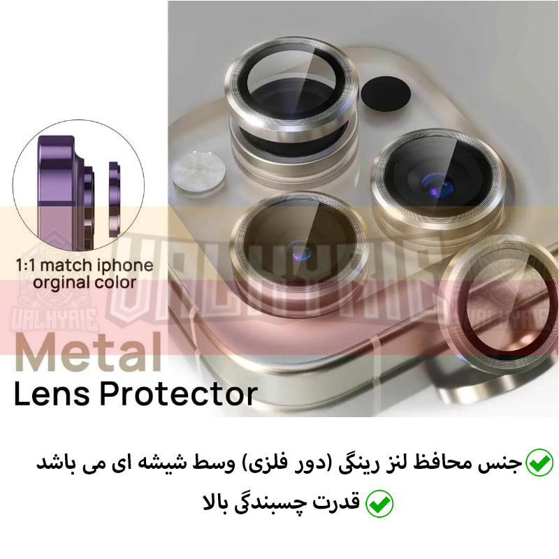 محافظ لنز دوربین والکری مدل رینگی مناسب برای گوشی موبایل سامسونگ Galaxy S23 FE