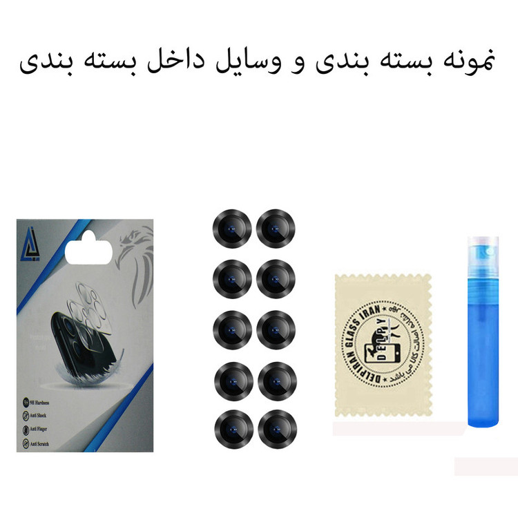 محافظ لنز دوربین مدل 5G_Ultra مناسب برای گوشی موبایل اپل iphone 14 Pro / 14 Pro max / 15 Pro / 15 Pro max بسته ده عددی