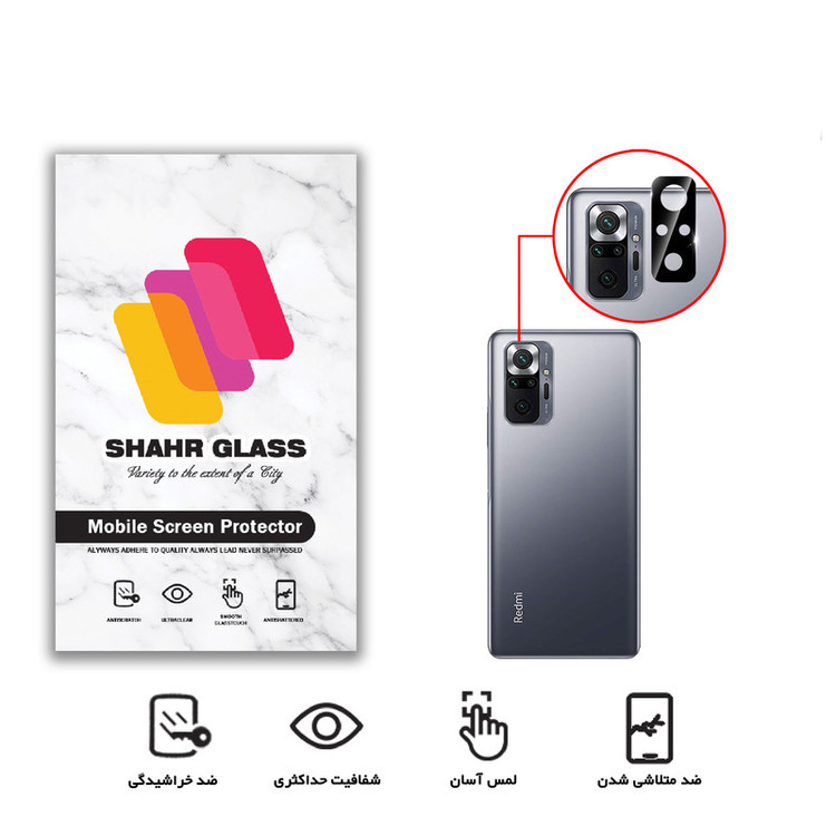 محافظ لنز دوربین شهر گلس مدل LFUL مناسب برای گوشی موبایل شیائومی Redmi Note 10 Pro