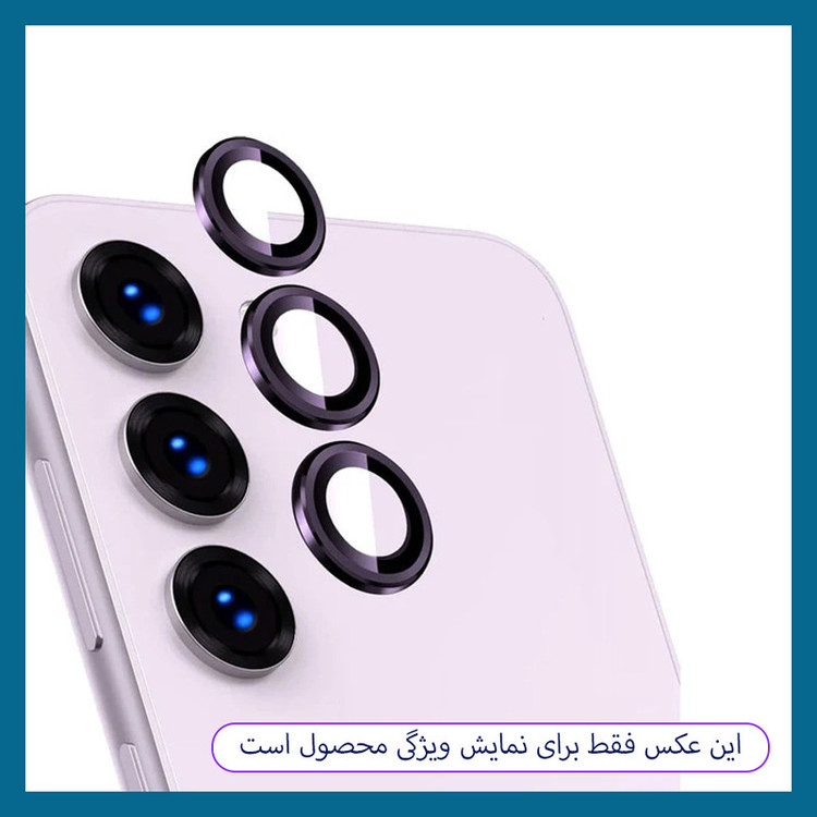 محافظ لنز دوربین دراگون قاب مدل RND مناسب برای گوشی موبایل سامسونگ Galaxy S24 FE