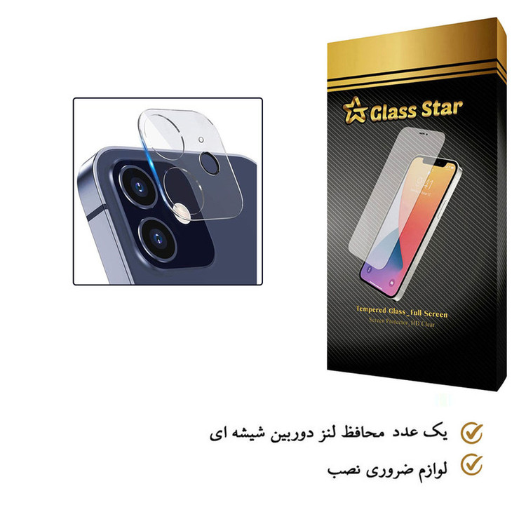 محافظ لنز دوربین گلس استار مدل 3DLGA مناسب برای گوشی موبایل اپل iPhone 13