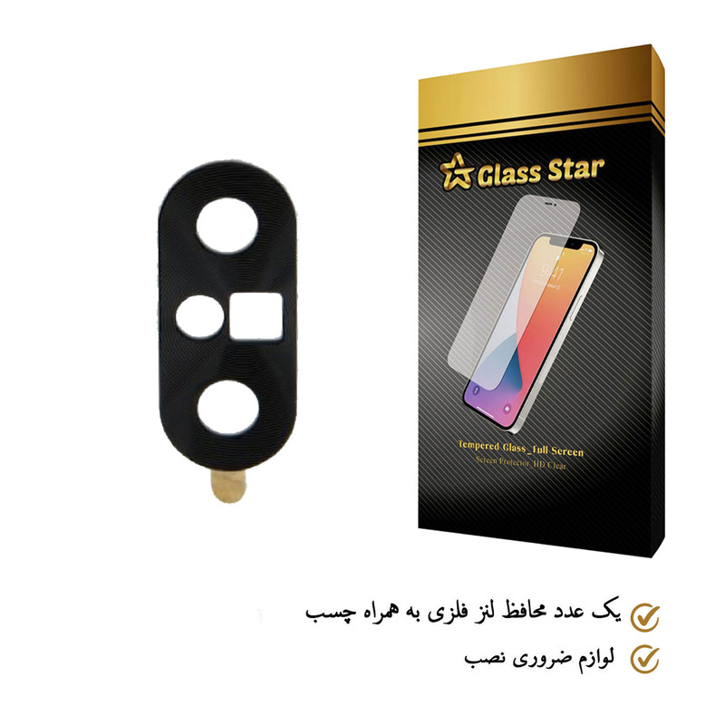 محافظ لنز دوربین گلس استار مدل STLLENS مناسب برای گوشی موبایل شیائومی Poco F3