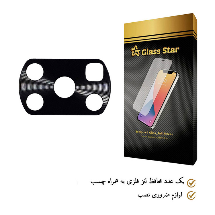 محافظ لنز دوربین گلس استار مدل STLLENS مناسب برای گوشی موبایل شیائومی Poco X3 Pro
