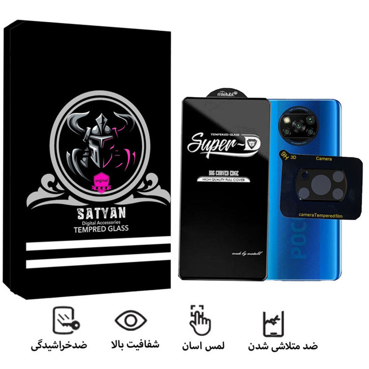 محافظ لنز دوربین ساتیان مدل 3D مناسب برای گوشی موبایل شیائومی Poco X3 همراه محافظ صفحه نمایش