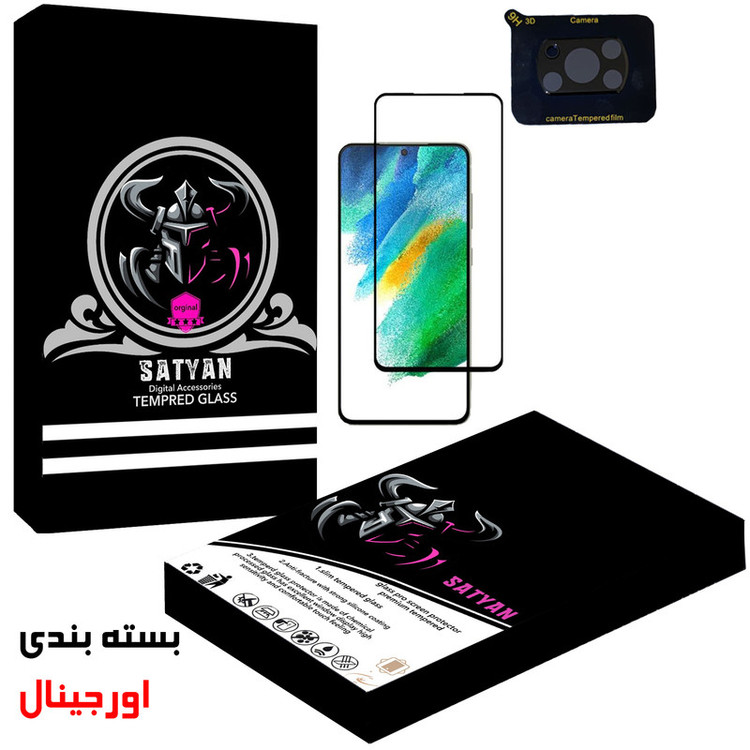 محافظ لنز دوربین ساتیان مدل 3D مناسب برای گوشی موبایل شیائومی Poco X3به همراه محافظ صفحه نمایش