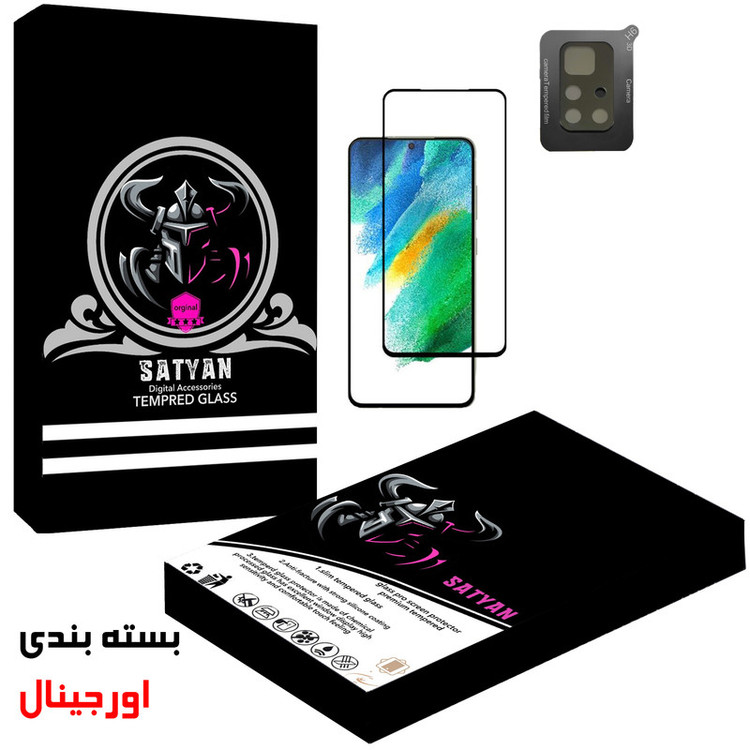 محافظ لنز دوربین ساتیان مدل 3D مناسب برای گوشی موبایل شیائومی poco M4 Pro 5Gبه همراه محافظ صفحه نمایش