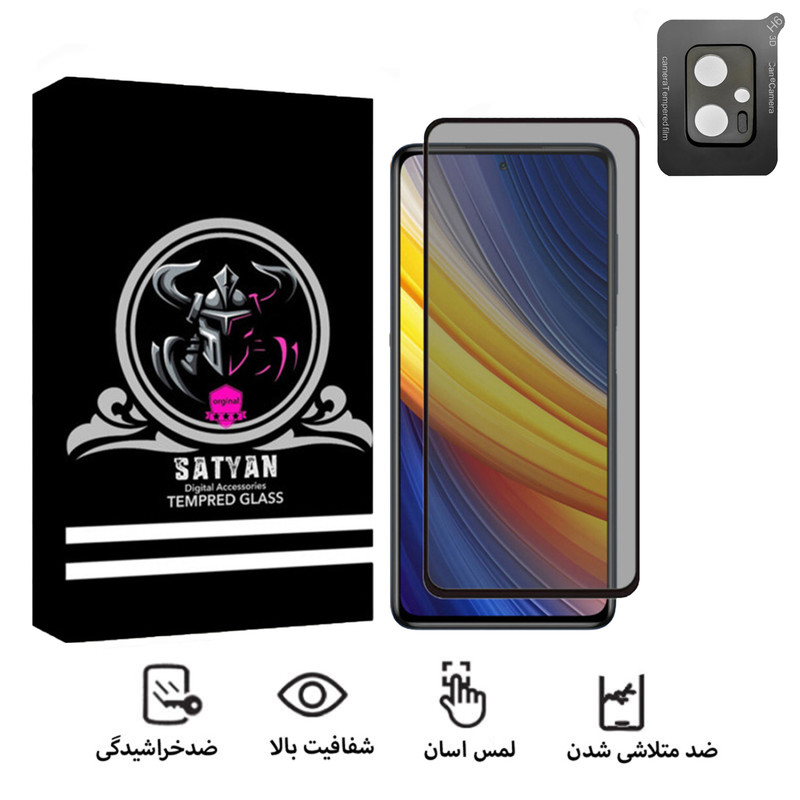محافظ لنز دوربین ساتیان مدل 3D مناسب برای گوشی موبایل شیائومی Poco X4 GTبه همراه محافظ صفحه نمایشPrv