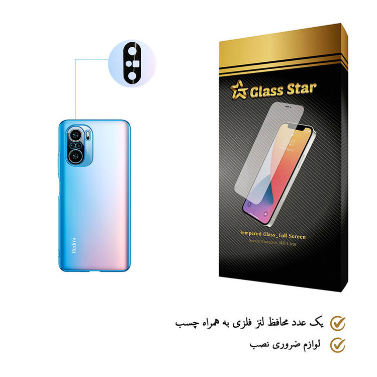 محافظ لنز دوربین گلس استار مدل STGA-Glass مناسب برای گوشی موبایل شیائومی Poco F3