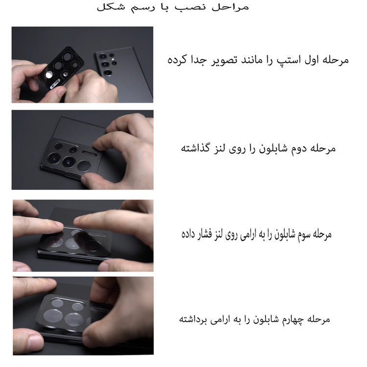 محافظ لنز دوربین مدل Camera film_Shablon مناسب برای گوشی موبایل سامسونگ Galaxy s24 Ultra
