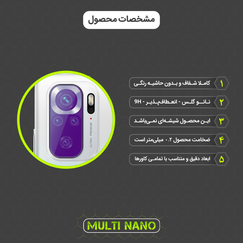 محافظ لنز دوربین مولتی نانو مدل X-L2P مناسب برای گوشی موبایل شیائومی Poco M5S بسته دو عددی
