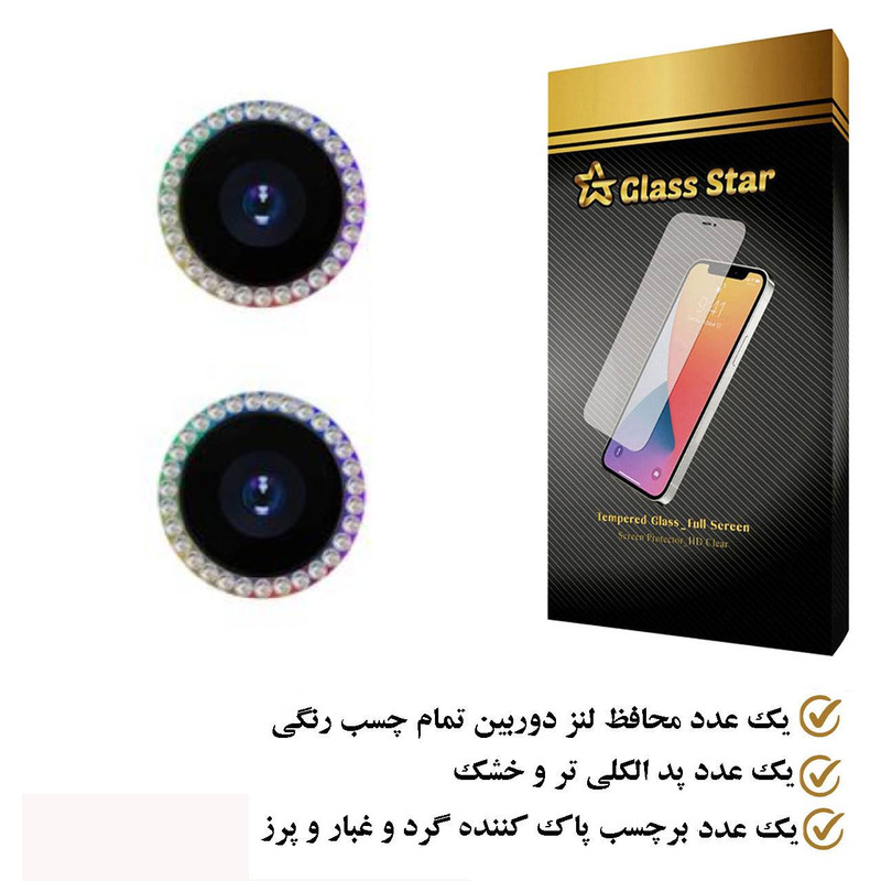 محافظ لنز دوربین گلس استار مدل LNG مناسب برای گوشی موبایل شیائومی Poco X5 Pro