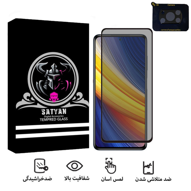 محافظ لنز دوربین ساتیان مدل 3D مناسب برای گوشی موبایل شیائومی Poco x3 Proبه همراه محافظ صفحه نمایشPrv