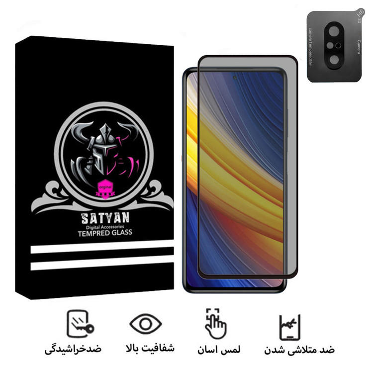 محافظ لنز دوربین ساتیان مدل 3D مناسب برای گوشی موبایل شیائومی Poco F3 به همراه محافظ صفحه نمایشPrv