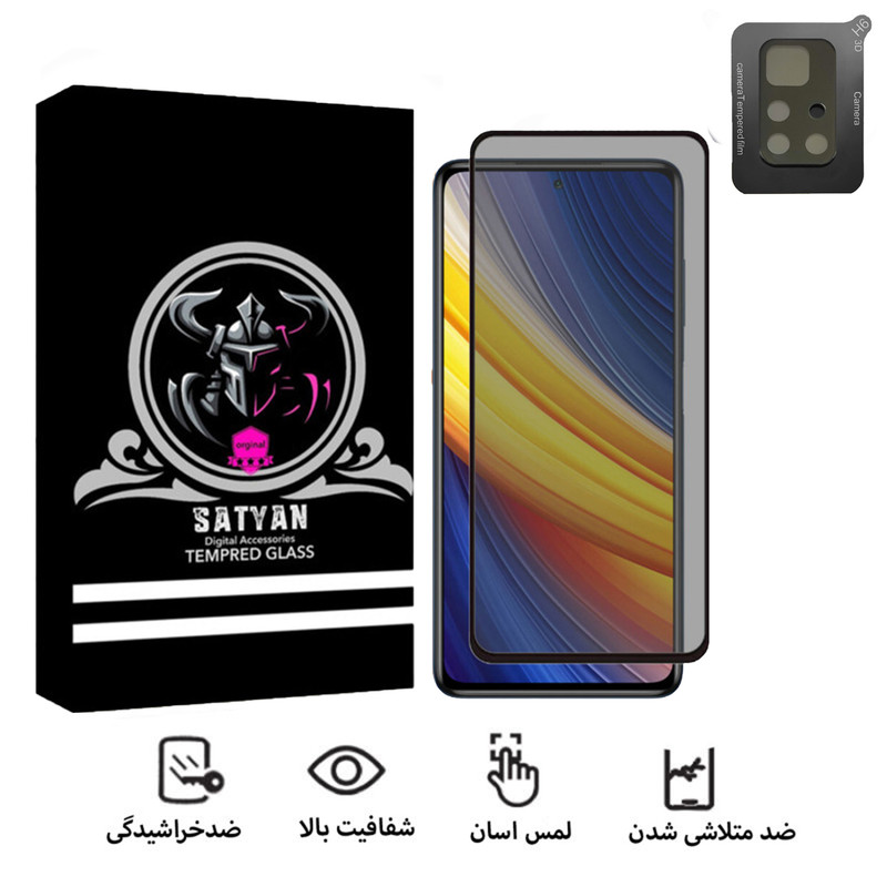 محافظ لنز دوربین ساتیان مدل 3D مناسب برای گوشی موبایل شیائومی Poco M4Proبه همراه محافظ صفحه نمایشPrv