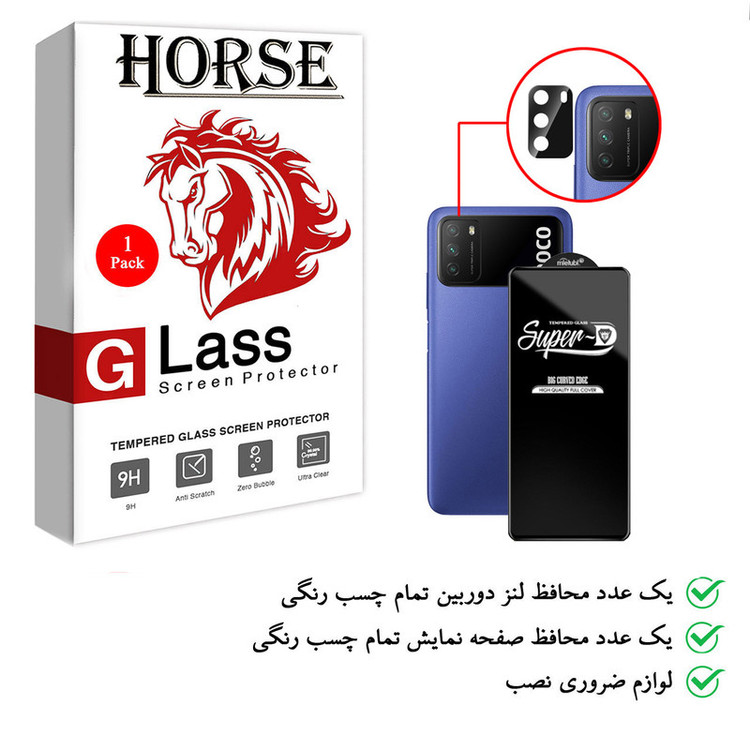محافظ لنز دوربین هورس مدل 2SFA مناسب برای گوشی موبایل شیائومی Poco M3 به همراه محافظ صفحه نمایش