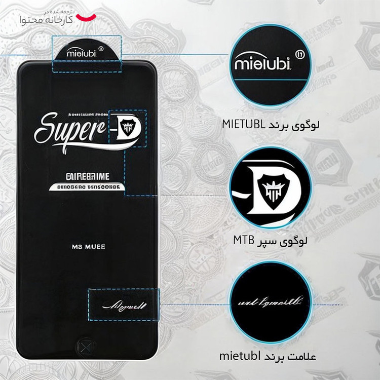 محافظ صفحه نمایش میتوبل مدل SUPER-D مناسب برای گوشی موبایل شیائومی Note 9s /Note 9 pro / Poco X3 / Poco X3 pro / Mi 10t /Mi 10 t pro / mi 11t / mi 11t pro