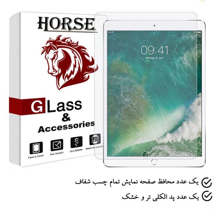 محافظ صفحه نمایش هورس مدل TABHS9 مناسب برای تبلت اپل iPad Pro 10.5 2017
