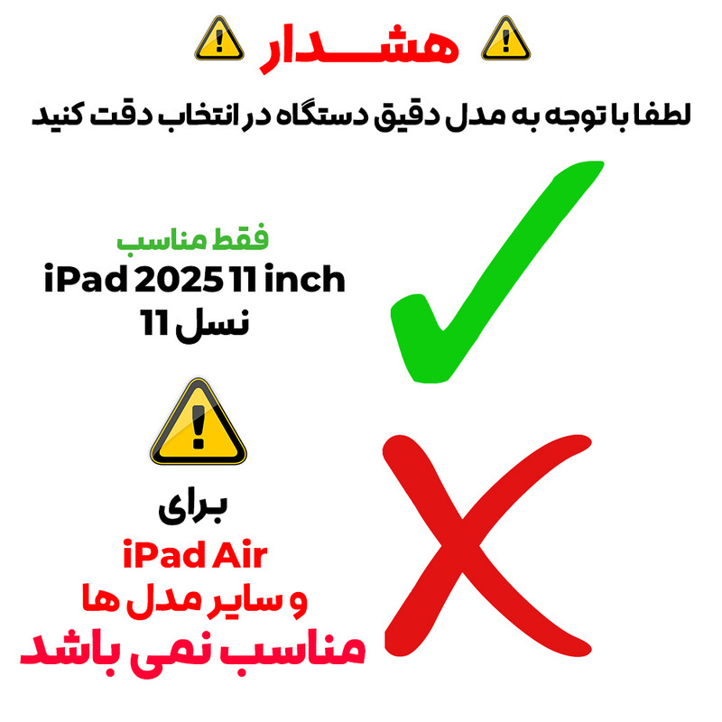محافظ صفحه نمایش مات مدل Privacy Tab مناسب برای تبلت اپل iPad 11 2025 11 inch