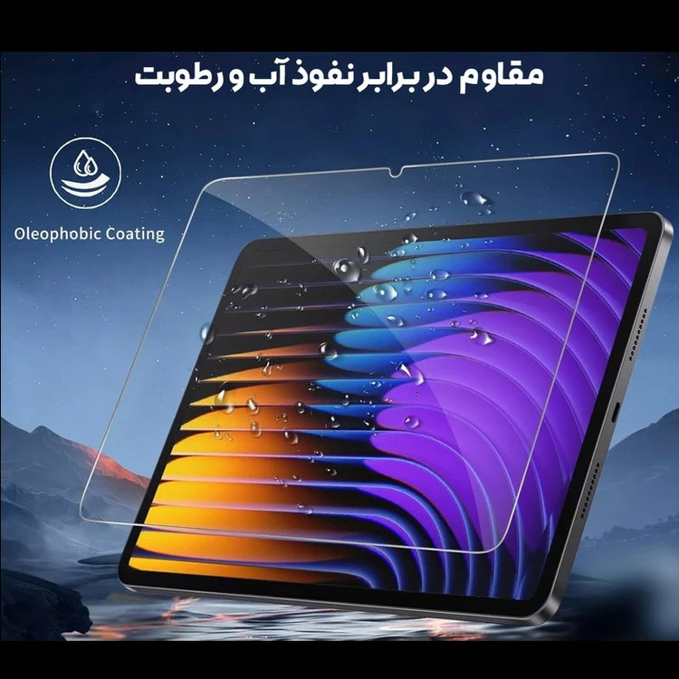 محافظ صفحه نمایش مدل RMS-SUD Plus مناسب برای تبلت شیائومی Mi Pad 7/7Pro