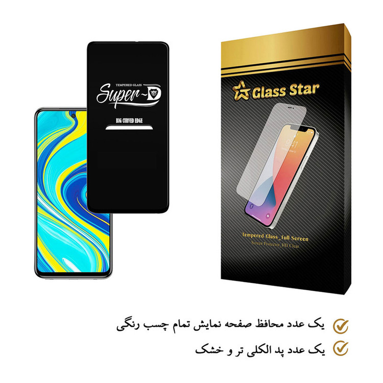 محافظ صفحه نمایش گلس استار مدل SUG مناسب برای گوشی موبایل شیائومی Redmi Note 9S