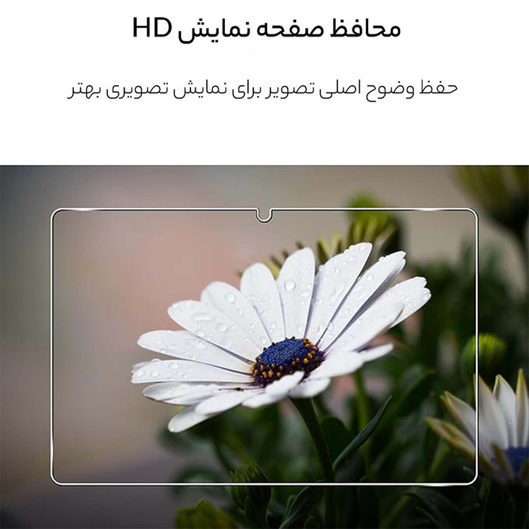 محافظ صفحه نمایش شیشه ای بادیگارد D'HARDمدل TbG مناسب برای تبلت شیائومی Redmi Pad SE