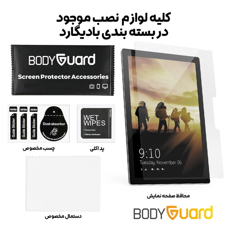 محافظ صفحه نمایش شیشه ای مدل TabG مناسب برای تبلت مایکروسافت Surface Pro 4/5/6/7/7 Plus