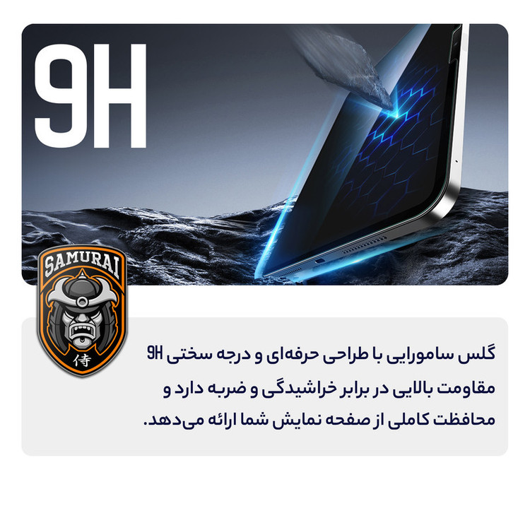 محافظ صفحه نمایش شفاف سامورایی مدل GlastR مناسب برای تبلت شیائومی Pad 5 / Pad 5 Pro