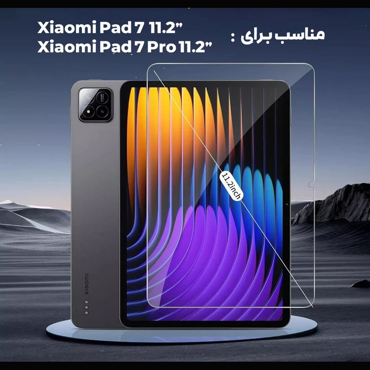 محافظ صفحه نمایش مدل MSR - ESD مناسب برای تبلت شیائومی Mi Pad 7/7 Pro