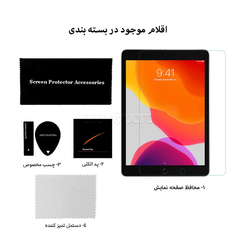 محافظ صفحه نمایش بادیگارد مدل TabG مناسب برای تبلت اپل iPad 7 10.2