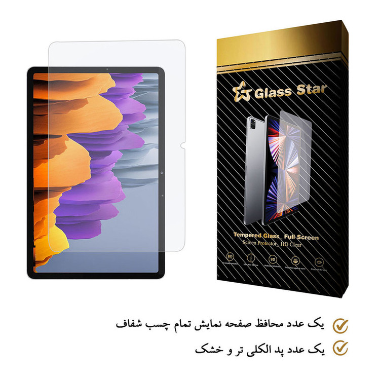 محافظ صفحه نمایش گلس استار مدل TS2-G مناسب برای تبلت سامسونگ Galaxy Tab S7 / T870 / T875 / T876B
