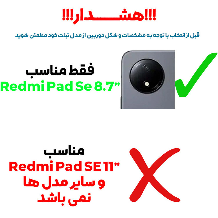 محافظ صفحه نمایش شیشه ای بادیگارد مدل TbG مناسب برای تبلت شیائومی Redmi Pad SE 8.7