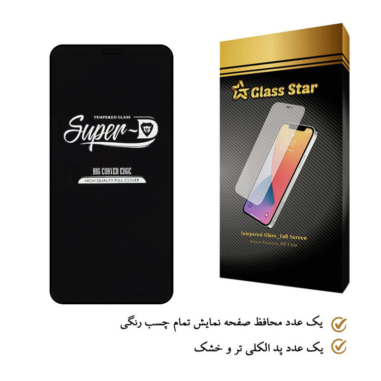محافظ صفحه نمایش گلس استار مدل SUD مناسب برای گوشی موبایل اپل iPhone 12