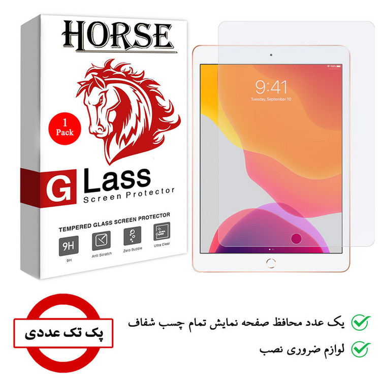 محافظ صفحه نمایش هورس مدل UCCT2 مناسب برای تبلت اپل iPad 10.2 2021